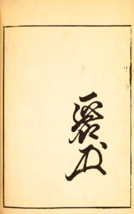 Shinbijutsukai1_0171