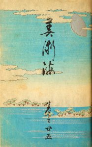 Shinbijutsukai1_0148