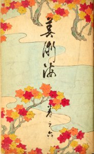 Shinbijutsukai1_0076