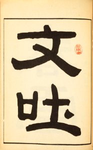 Shinbijutsukai1_0074