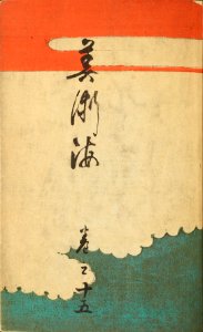 Shinbijutsukai1_0050