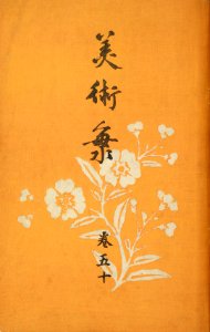 Shinbijutsukai1_0026