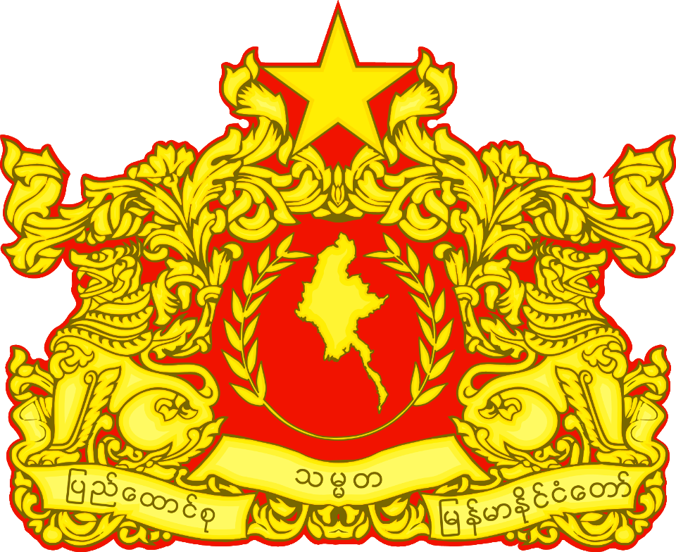 State seal of Myanmar_1600-1307