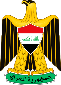 Coat of arms of Iraq (2008)_1600-2230. Free illustration for personal and commercial use.