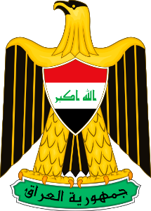 Coat of arms of Iraq (2008)_1600-2230