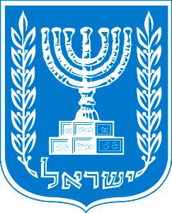 Emblem of Israel_1600-1978