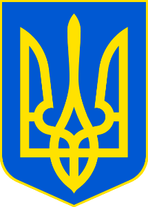 Lesser Coat of Arms of Ukraine_1600-2230