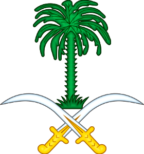 Coat of arms of Saudi Arabia_1599-1714