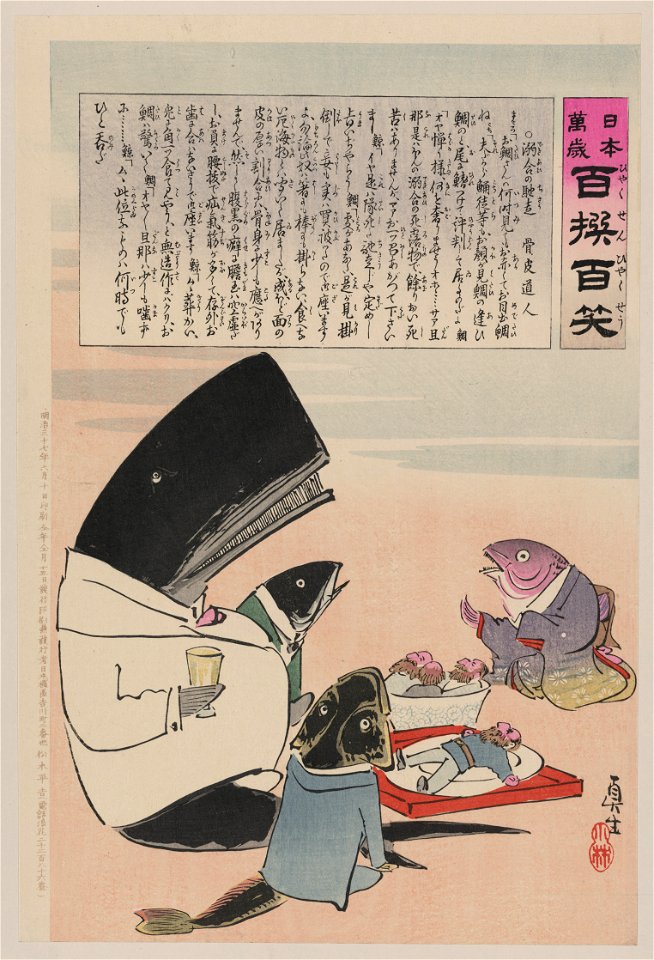 A whale and three fish sitting down to a formal dinner of Russian sailors LCCN2009631600
