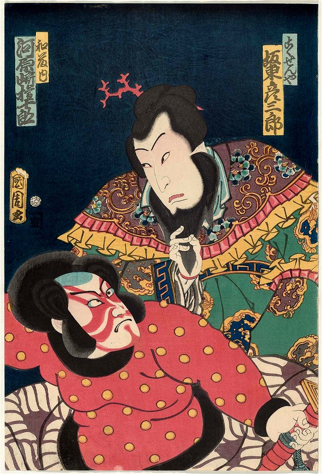 Actors Bando Hikosaburo V as Kokusenya and Kawarazaki Gonjuro as Watonai