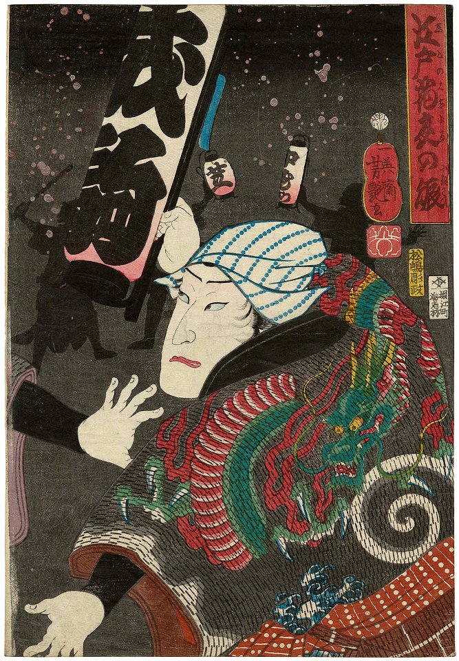 Actor Nakamura Shikan IV as a Firefighter