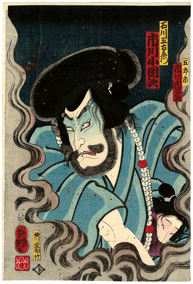 Actors Ichikawa Ichisaburô as Goroichi and Ichikawa Kodanji IV as Ishikawa Goemon
