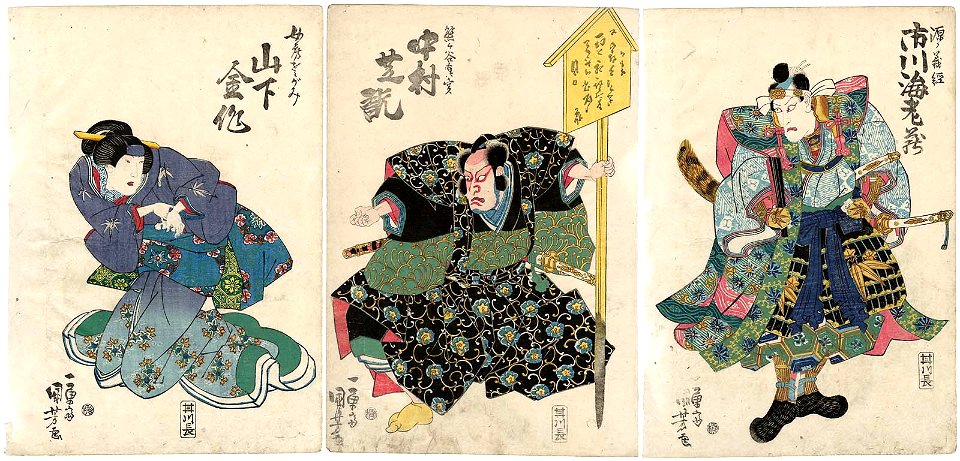 Actors Ichikawa Ebizo V as Minamoto no Yoshitsune, Nakamura Shikan II as Kumagai Naozane, and Yamashita Kinsaku IV as Sagami