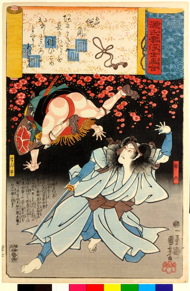Agemaki 総角 (No. 47 Trefoil Knots) (BM 2008,3037.17447)