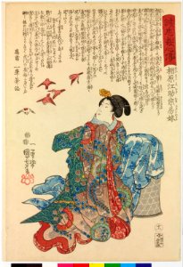 Aibara Eisuke Munefusa no imoto 相原江助宗房妹 (No. 11 Aibara Eisuke Munefusa's Sister) (BM 2008,3037.15408)