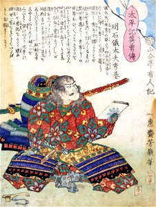 Akashi Takenori