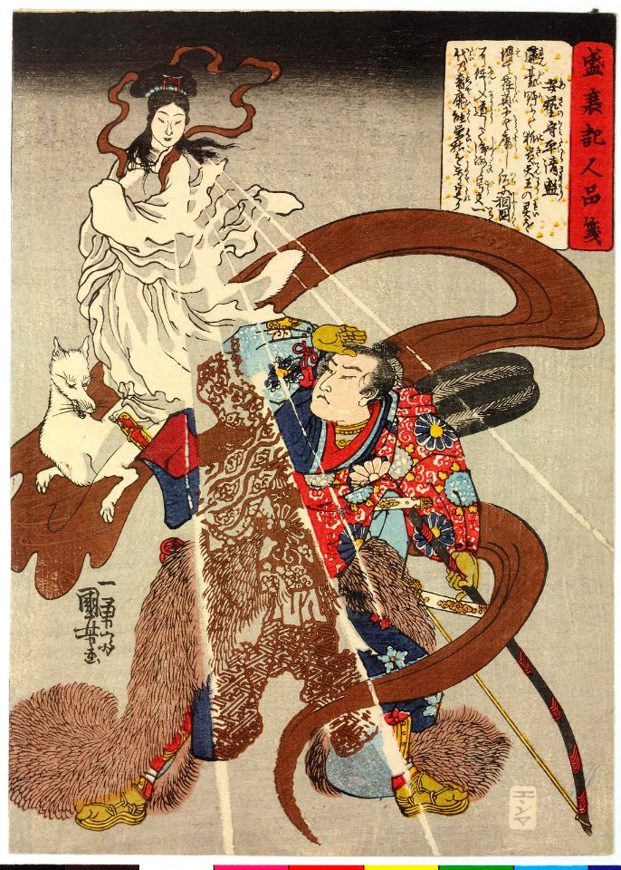 Aki no Kami Taira no Kiyomori 安芸守平清盛 (BM 2008,3037.02303)