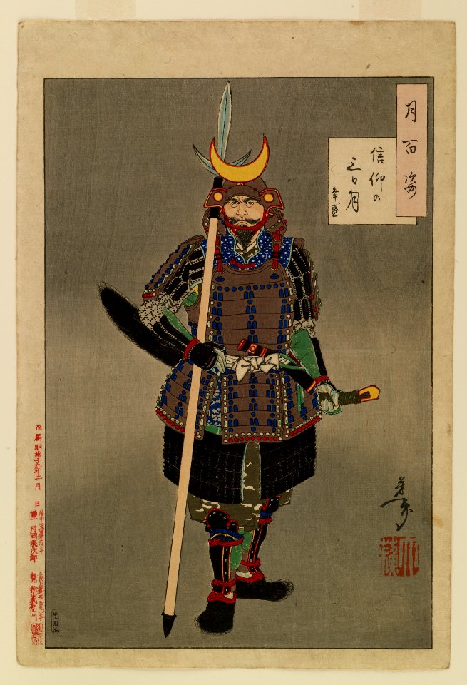 Akiyama Buemon - Tsuki hyakushi - Walters 95348