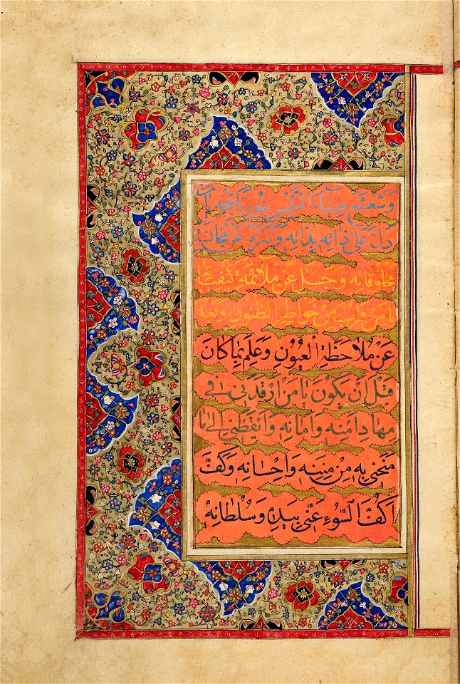 Al-Sabah Dua by Omme Salmeh, No. 70 (02)
