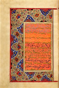 Al-Sabah Dua by Omme Salmeh, No. 70 (02)