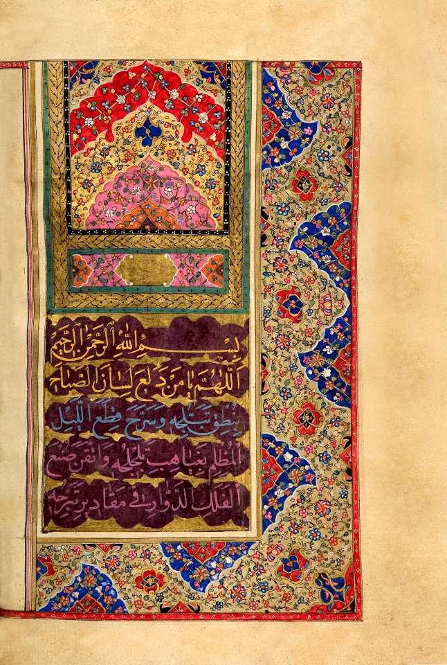 Al-Sabah Dua by Omme Salmeh, No. 70 (01)