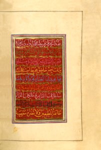 Al-Sabah Dua by Omme Salmeh, No. 70 (03)