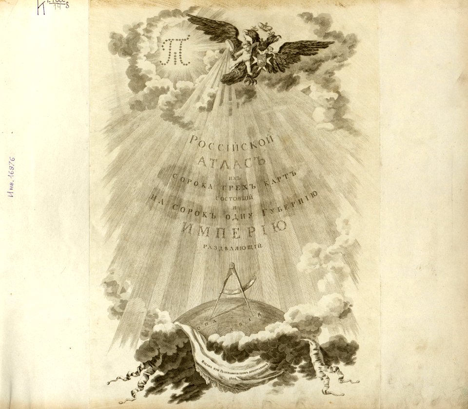 Atlas of Russian Empire (1800). Title page