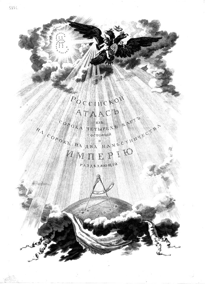 Atlas of Russian Empire (1792). Title-page