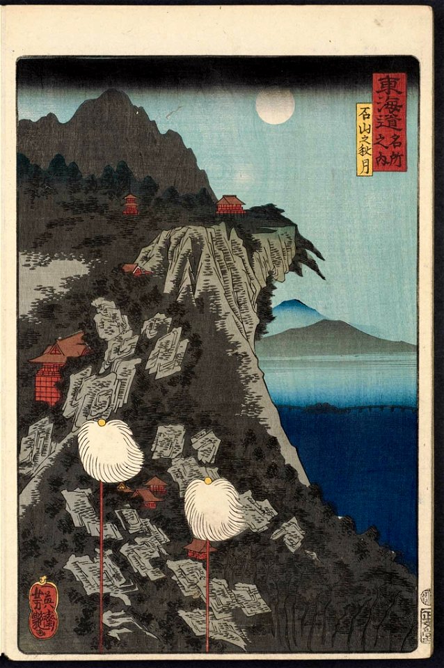 Autumn Moon at Ishiyama Temple