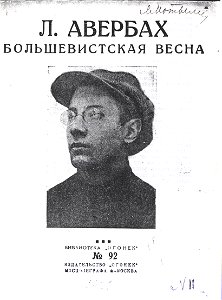 Averbakh bol'shevistskaia 00493 n2