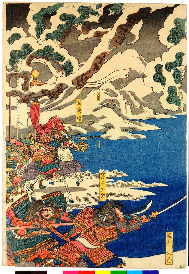 Awazu-ga-hara o-kassen- Yoshinaka Shitenno Imai Shiro Kanehira (BM 2008,3037.18503)