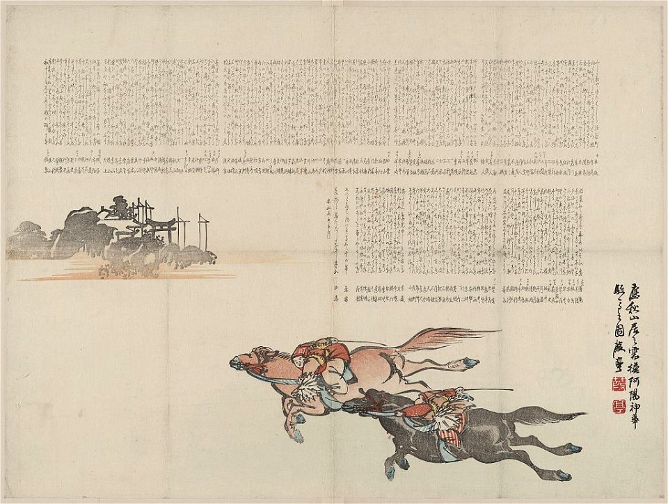 Ayō shinji kuba no zu LCCN2009615122