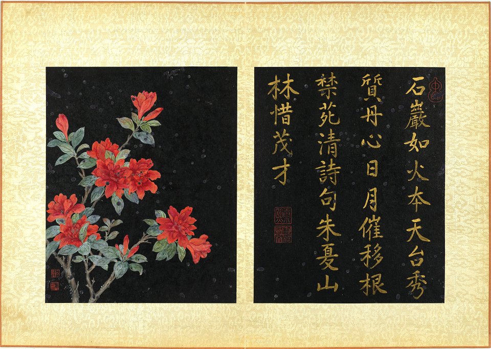 Azalea, Jiang Tingxi