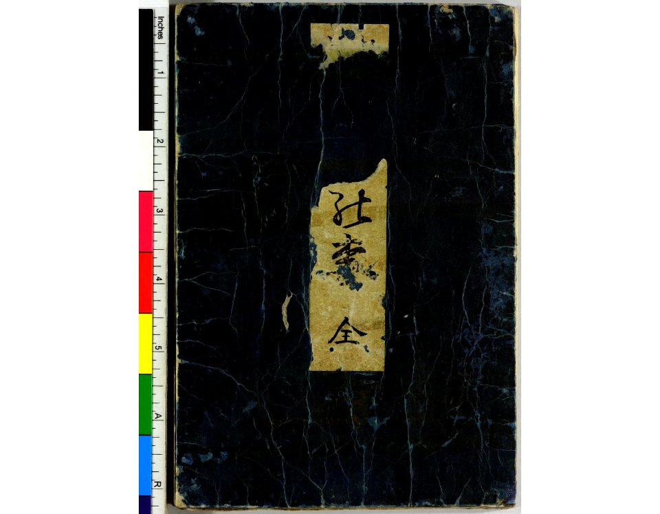 (Ehon) Toko no ume 艶本床の梅 (Picture Book - Plum of the Bedchamber) (BM 1972,0724,0.7 09)