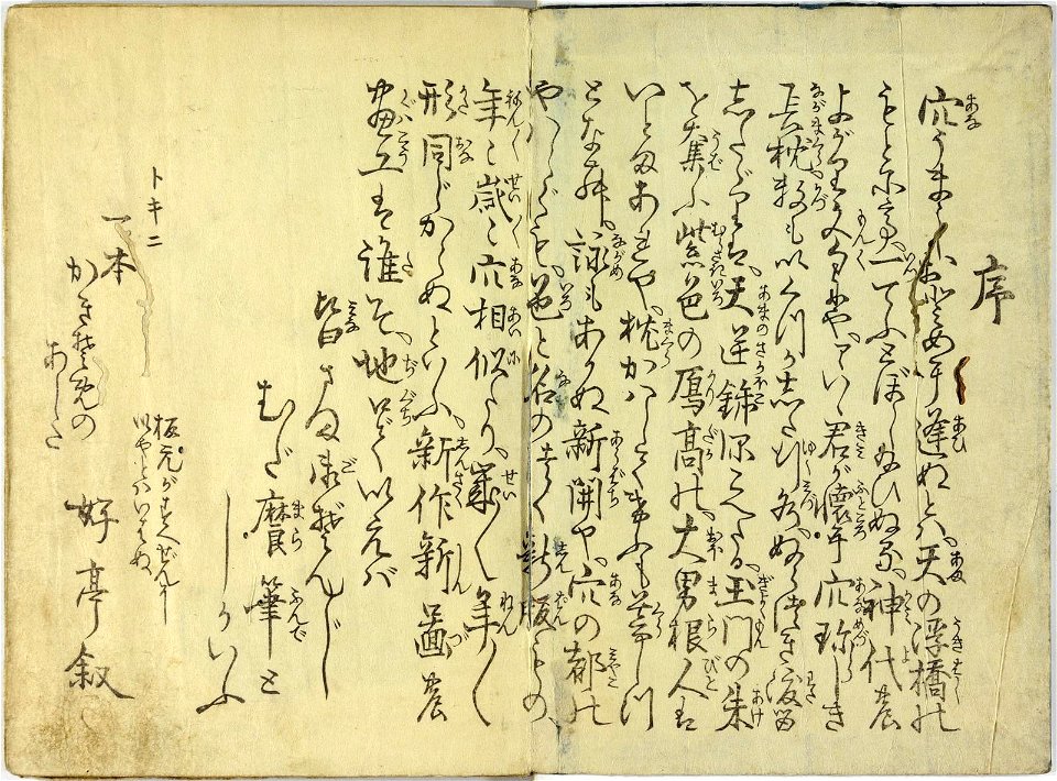 (Ehon) Toko no ume 艶本床の梅 (Picture Book - Plum of the Bedchamber) (BM 1972,0724,0.7 16)