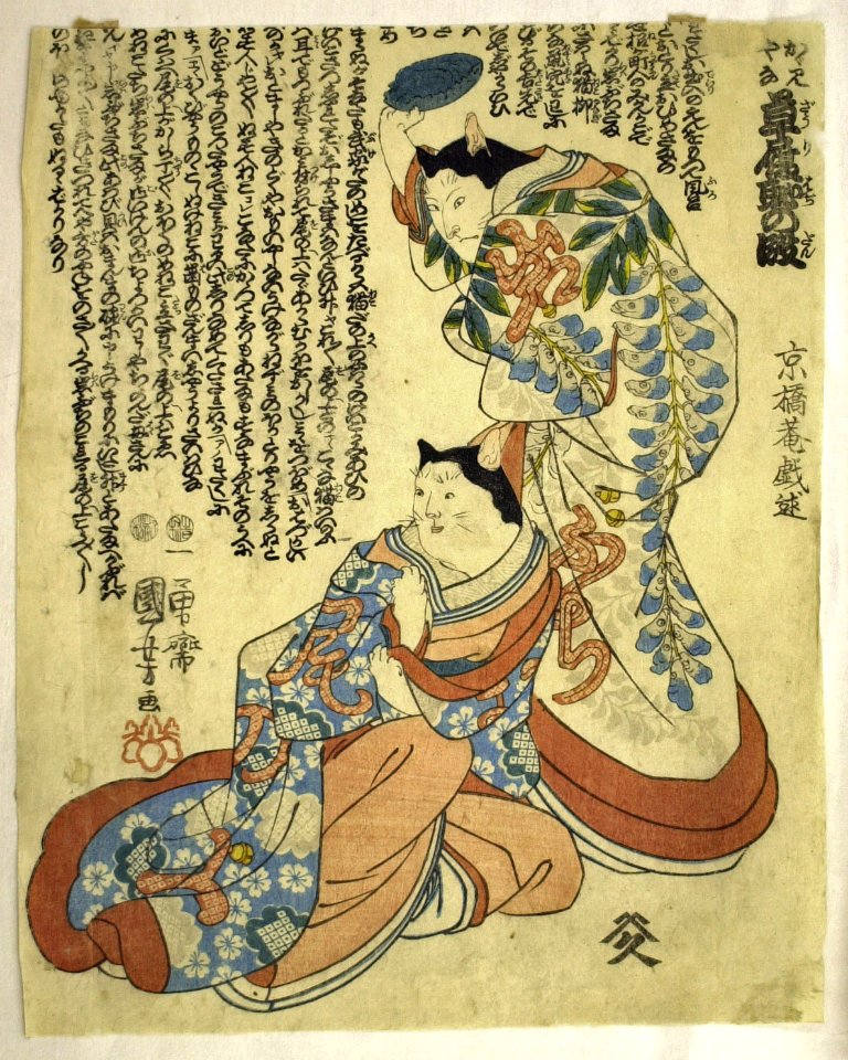 (Kagamiyama) zori-hachi no dan (BM 1998,0218,0.22)