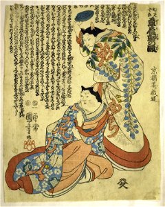 (Kagamiyama) zori-hachi no dan (BM 1998,0218,0.22)