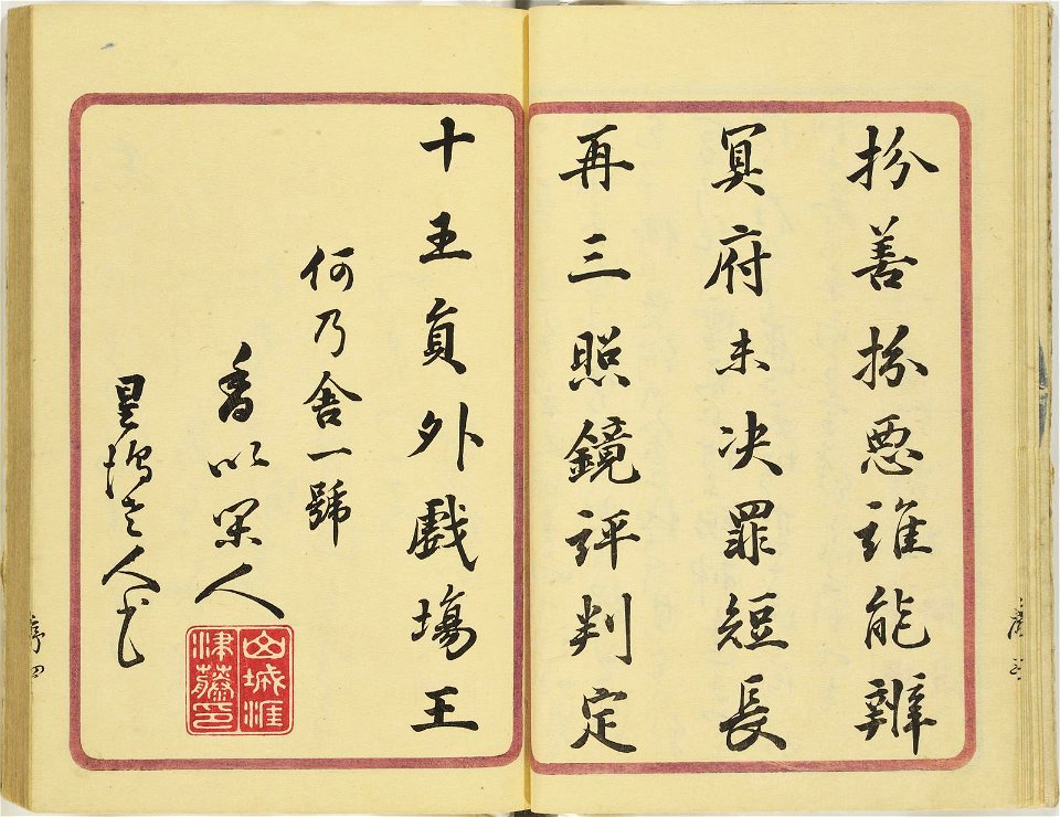(Kanjaku tsuizen) Hanashi-tori (翫雀追善) はなしとり (BM 1979,0305,0.361.1 38)