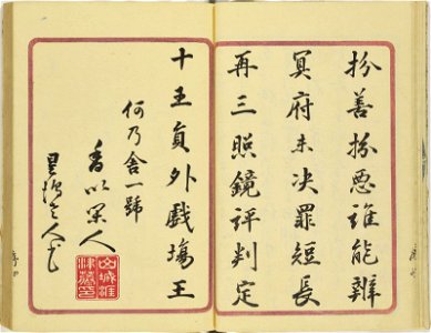 (Kanjaku tsuizen) Hanashi-tori (翫雀追善) はなしとり (BM 1979,0305,0.361.1 38)