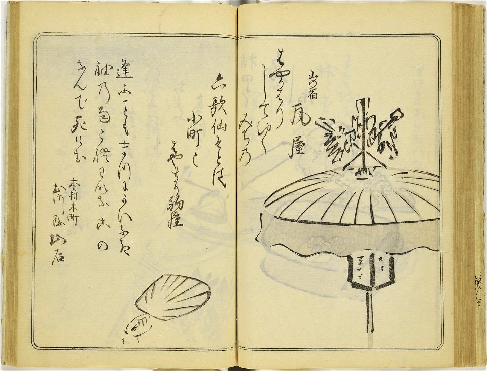 (Kanjaku tsuizen) Hanashi-tori (翫雀追善) はなしとり (BM 1979,0305,0.361.1 86)