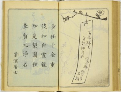 (Kanjaku tsuizen) Hanashi-tori (翫雀追善) はなしとり (BM 1979,0305,0.361.1 67)