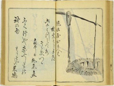 (Kanjaku tsuizen) Hanashi-tori (翫雀追善) はなしとり (BM 1979,0305,0.361.1 21)