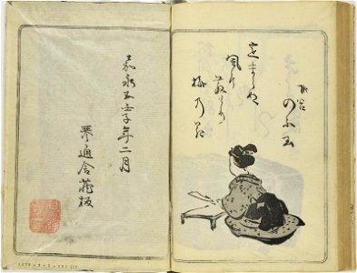 (Kanjaku tsuizen) Hanashi-tori (翫雀追善) はなしとり (BM 1979,0305,0.361.1 89)