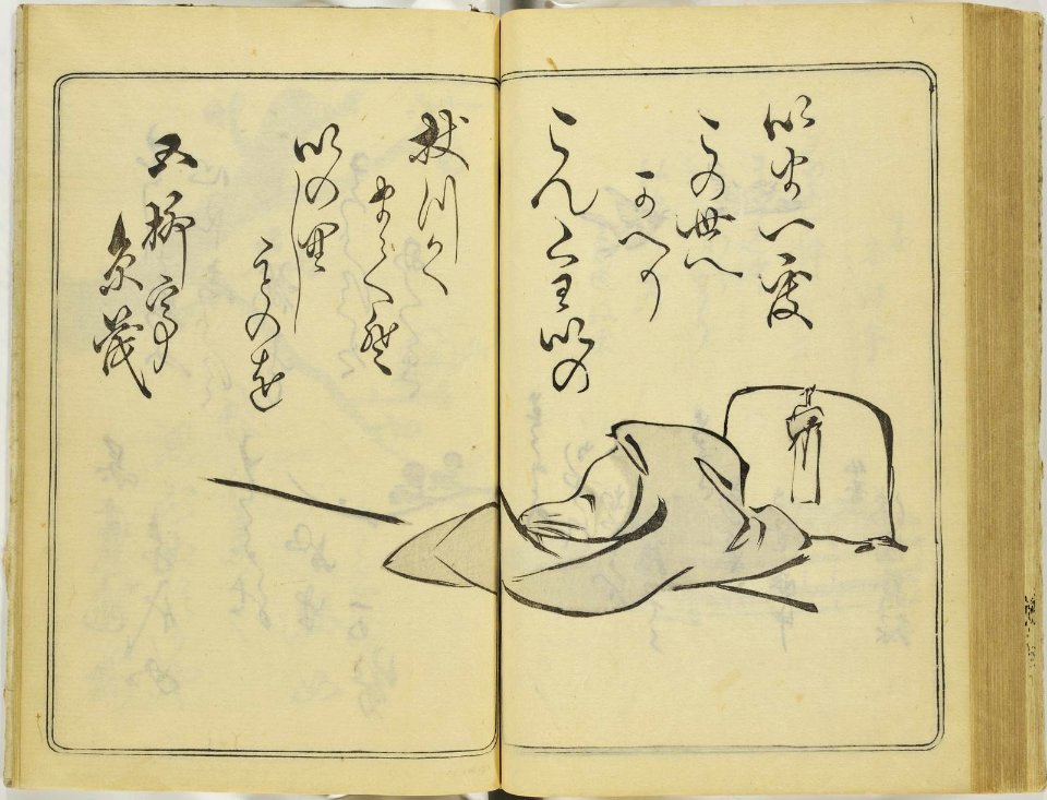 (Kanjaku tsuizen) Hanashi-tori (翫雀追善) はなしとり (BM 1979,0305,0.361.1 78)