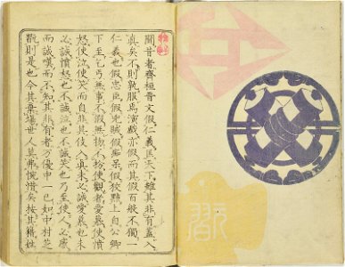 (Kanjaku tsuizen) Hanashi-tori (翫雀追善) はなしとり (BM 1979,0305,0.361.1 55)