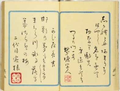 (Kanjaku tsuizen) Hanashi-tori (翫雀追善) はなしとり (BM 1979,0305,0.361.1 8)