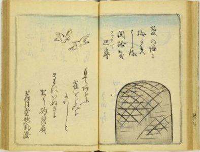 (Kanjaku tsuizen) Hanashi-tori (翫雀追善) はなしとり (BM 1979,0305,0.361.1 37)