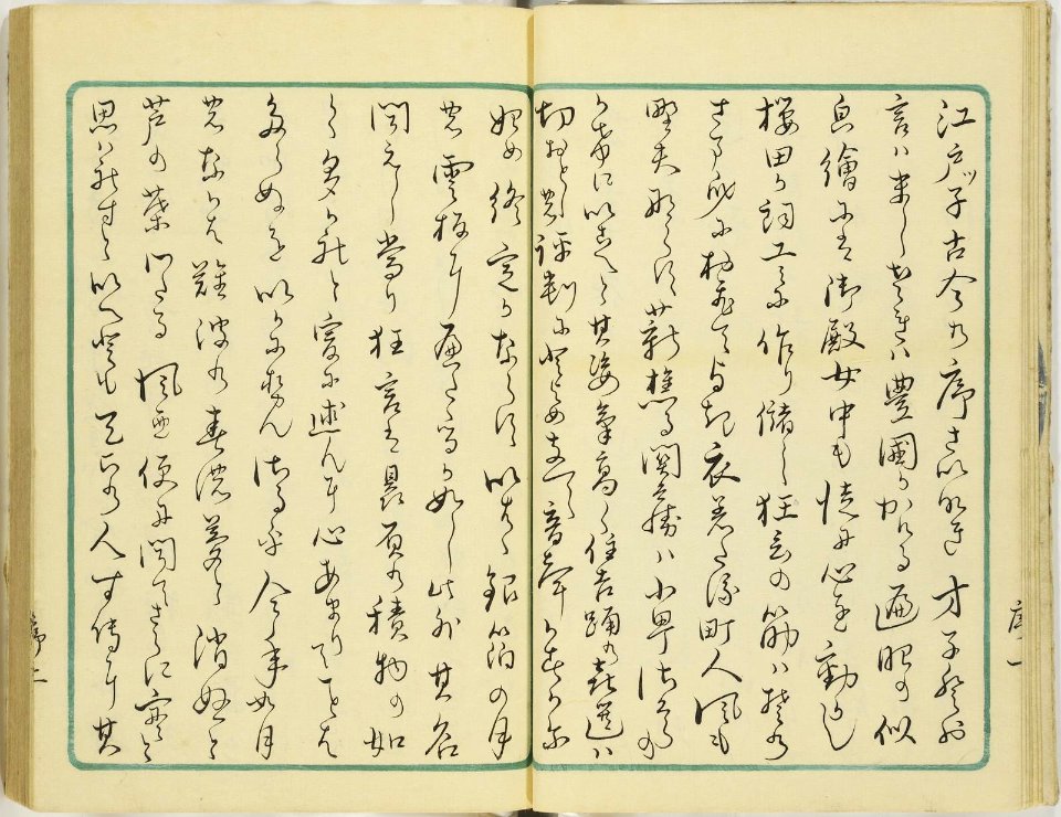 (Kanjaku tsuizen) Hanashi-tori (翫雀追善) はなしとり (BM 1979,0305,0.361.1 32)