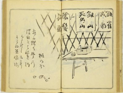 (Kanjaku tsuizen) Hanashi-tori (翫雀追善) はなしとり (BM 1979,0305,0.361.1 7)