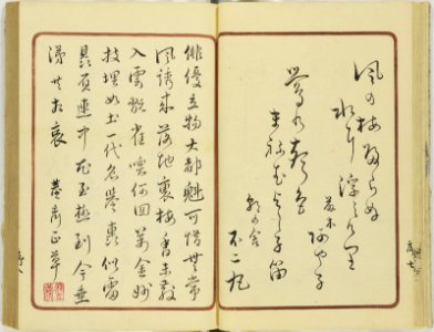 (Kanjaku tsuizen) Hanashi-tori (翫雀追善) はなしとり (BM 1979,0305,0.361.1 4)